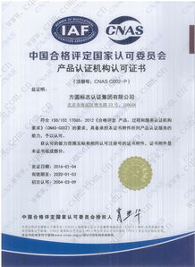 方圓標志認證集團 以技術服務為核心，引領自愿性產品認證認可新篇章