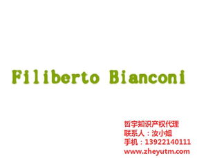 英德市服裝商標(biāo)注冊全攻略 哲宇品牌解析流程與費(fèi)用