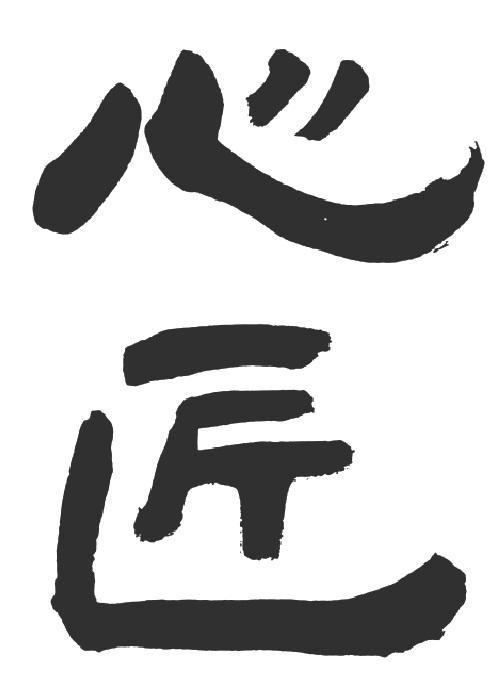 心匠商標(biāo)注冊第42類服務(wù)信息全解析 從查詢到應(yīng)用指南